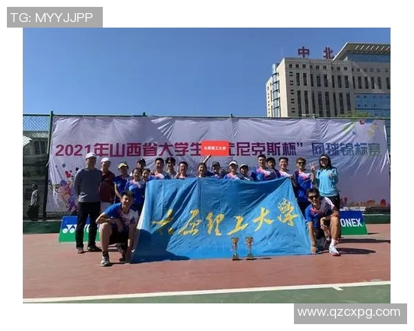 杭州网球队的精神风貌与竞技意识深度剖析